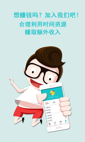 滴滴帮众包跑腿软件官方app下载图片2