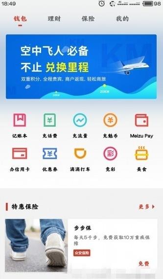 魅族pay支持哪些手机?魅族pay支持手机机型介绍