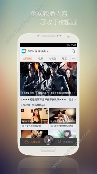 电影追剧app最新手机版图3: