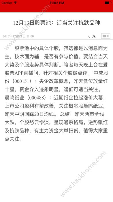 ȹⱾٷappذװ v8.141ͼ