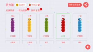 貪吃蛇大作戰4.2.13蘋果安卓版圖片1