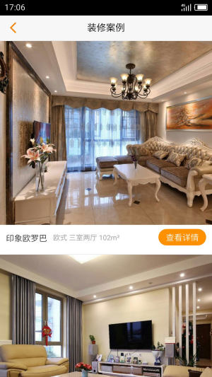 百安居网上商城下载app手机版图片2