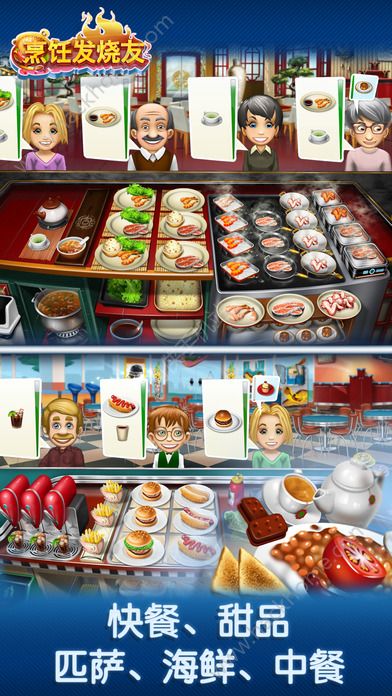 ⿷2.2.2ٷ°汾أCooking Feverͼ1: