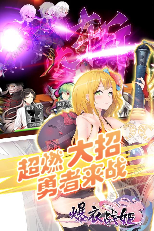 爆衣战姬手游bt变态版下载 v1.0.9截图