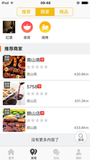 瑞金同城app手机版下载图片1