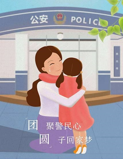 ֧������ôѰ�Ҷ�ʧ��ͯ��֧��������Ѱ��ʧ�ٶ�ͯ��