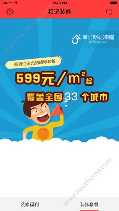 �ͼ�װ��appͼ1