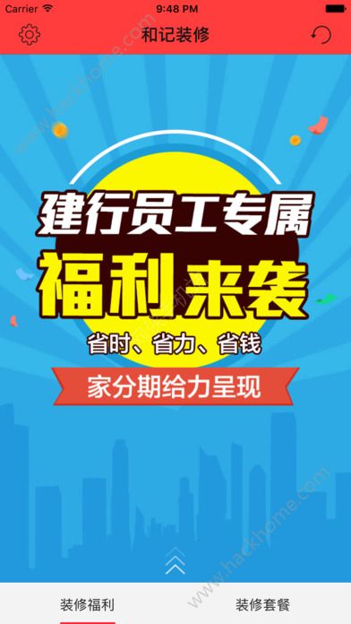 �ͼ�װ��appͼ2