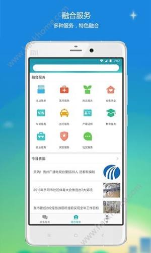 筑民生平台官方app下载安装图片1
