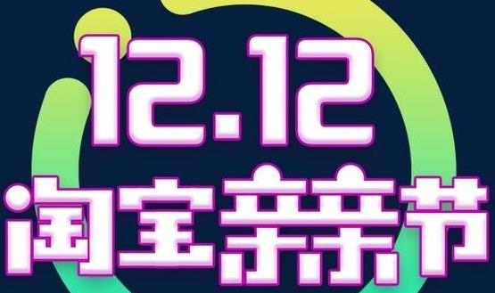 �Ա����׽���ʲô��˼��˫12�Ա����׽���ʲô�