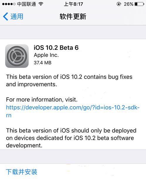 iOS10.2 Beta6ʲôiOS10.2 Beta6¹ܽ