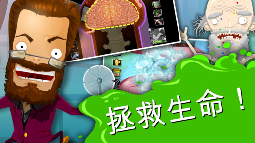 ҽ4ĺ׿棨Amateur Surgeon 4ͼ2: