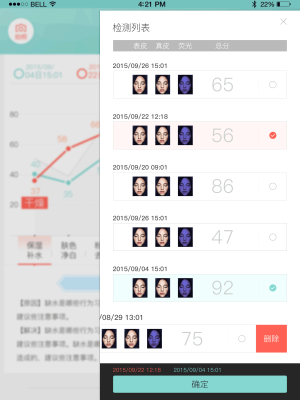 皮肤8D检测app软件下载手机版图片1