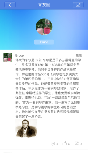 Find智慧钢琴下载官方版app软件图片1