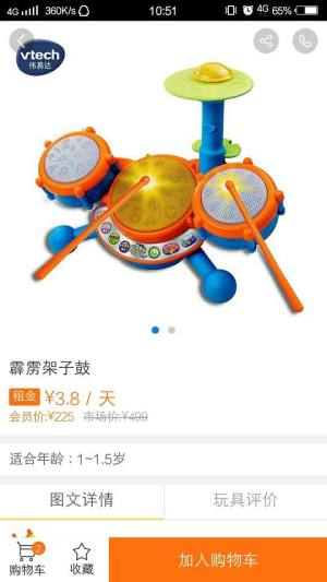 玩乐多官方版下载app手机客户端图片1