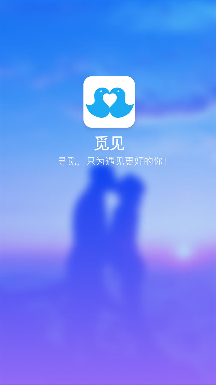 觅见官网app下载手机版v20