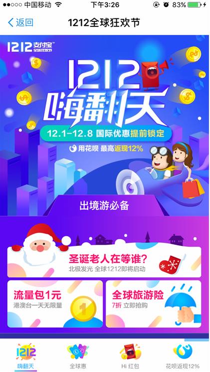 2016֧����hi������ģ�֧����������hi�����ô��