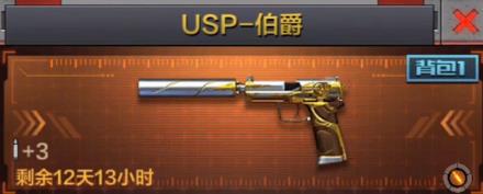 USP-