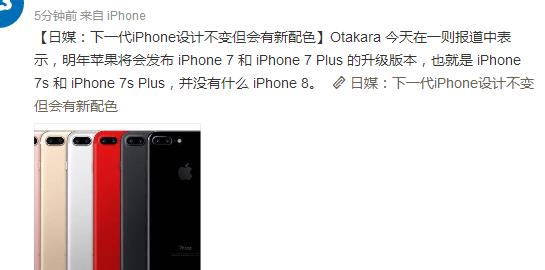 iPhone7sʲôʱiPhone7sʱ