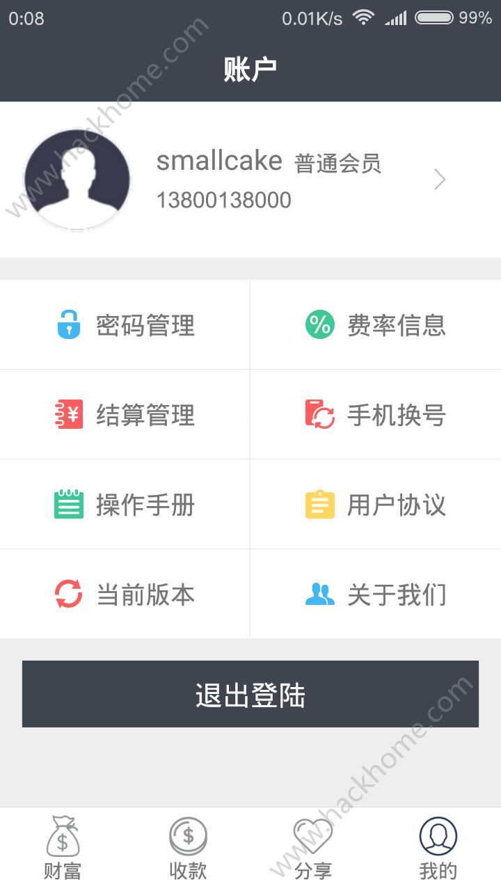 ���¸�С��֧���ٷ�app���ذ�װͼ3: