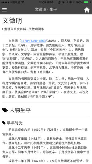 今夕社书法馆下载官方手机版app图片1