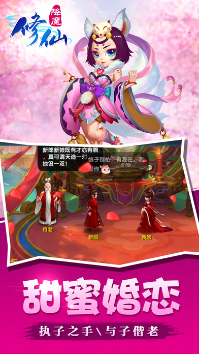 ���ɽ�ħIOSͼ2