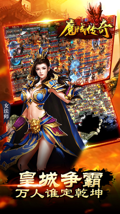 魔域传奇再上征途手游图5