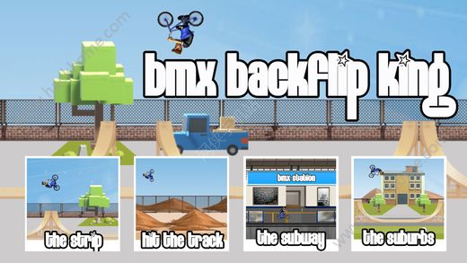 С݆܇շ֮[֙C棨BMX Backflip KingD1: