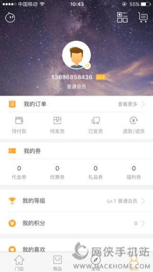 胡萝卜村免税店app下载图片1