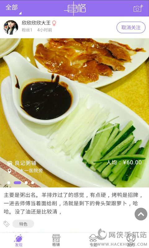 ����app�ٷ������ֻ���ͼ4: