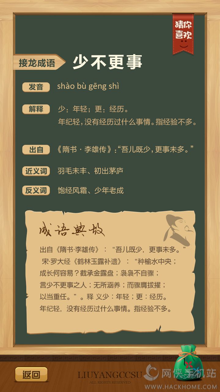 四字成语新什么什么尔_半三足什么的四字成语(3)