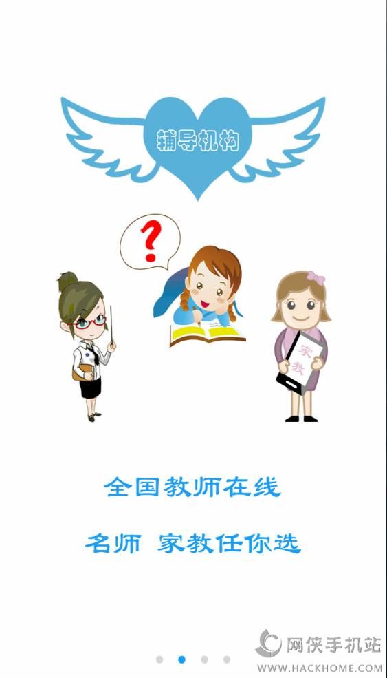 ѧ��ͨ����app�ֻ���ͼ2: