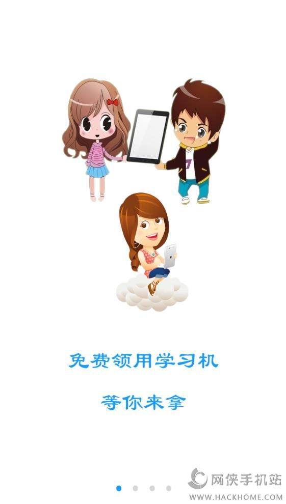 ѧ��ͨ����app�ֻ���ͼ3: