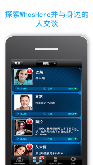 WhosHere�ֻ���app���罻������ͼ1: