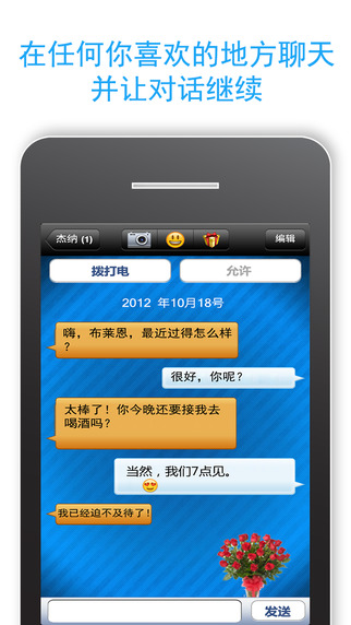 WhosHere�ֻ���app���罻������ͼ3: