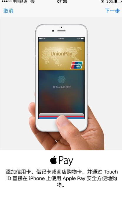 Apple Pay޷ӿApple Payӿɹ취[ͼ]