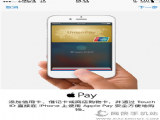 Apple Pay�޷����ӿ���Apple Pay���ӿ����ɹ�����취
