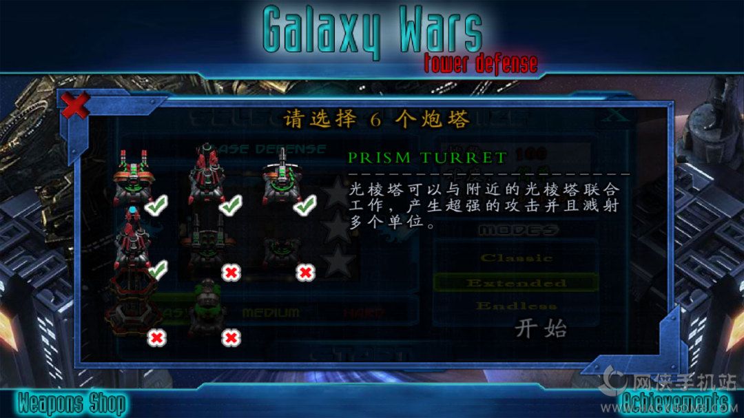 Ǽʷս°׿棨Galaxy Wars Remakeͼ1: