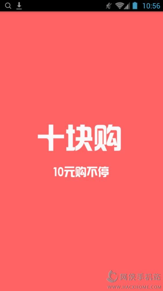 ʮ鹺ֻappͼ4: