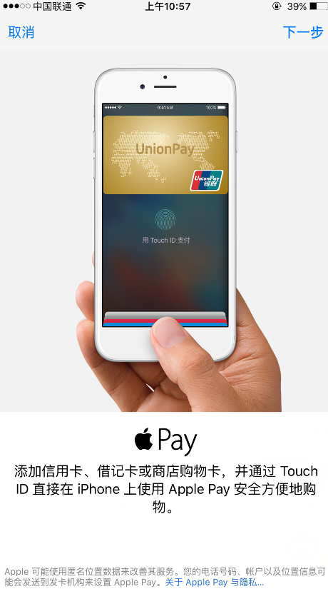 Apple PayappθApple Pay֧̳[ͼ]