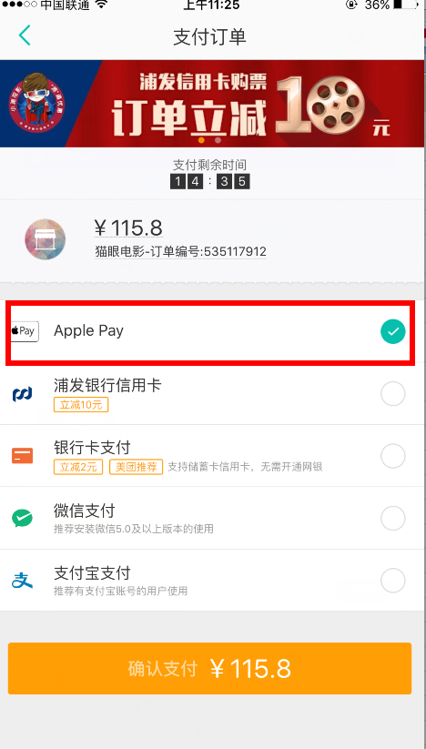 Apple Pay⣺΢ ֧к[ͼ]