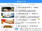 涯app v1.7.1