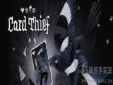 ͵[ٷiOS棨Card Thief v1.2.6