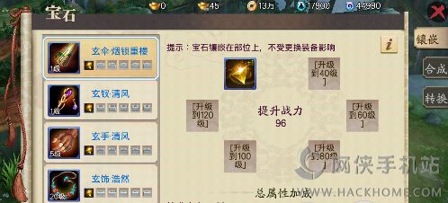 ɽս֮汦ʯڻѼɼ淨ͼƬ4
