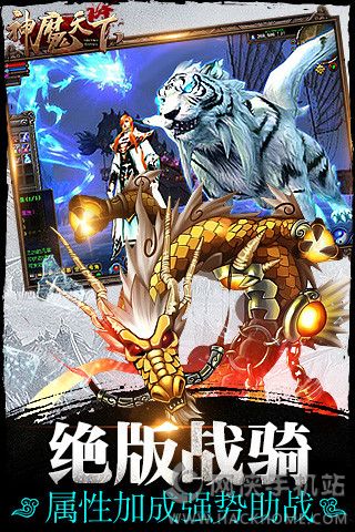 ��ħ�������ιٷ�ͼ2: