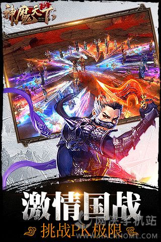 ��ħ�������ιٷ�ͼ4: