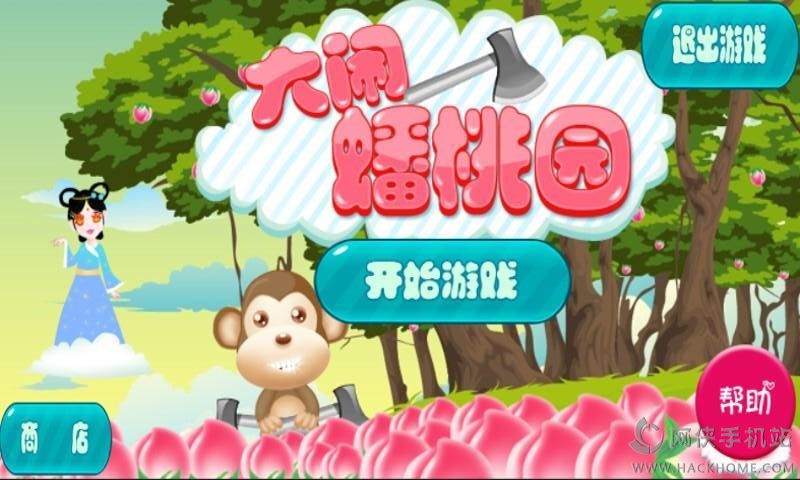 ����մ������԰��Ϸ��׿��ͼ3: