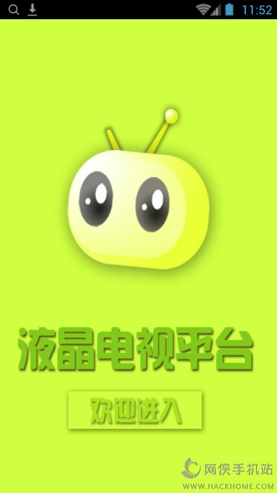 Һƽֻ̨appͼ1: