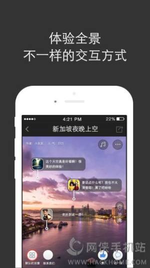 720云全景制作软件手机app下载图片1