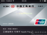 Apple Pay����֧����ô������Apple Pay��֧������̳�